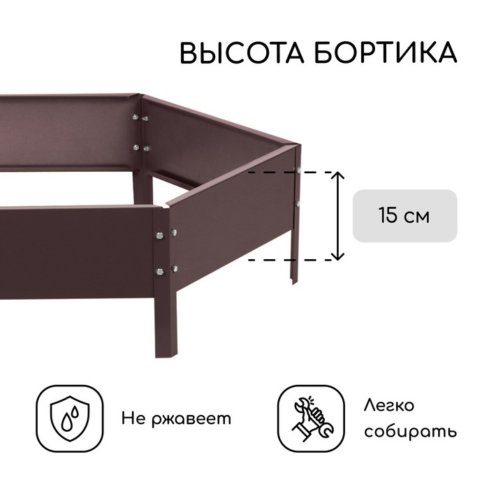 Клумба оцинкованная, d=100 см, высота бортика 15 см, коричневая, Greengo