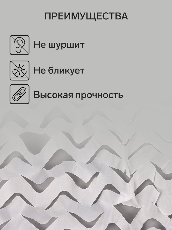 Маскировочная сеть 2 х 5 м одинарная, белый