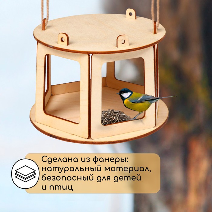 Деревянная кормушка - конструктор для птиц «Беседка», своими руками, 16.5×16.5×10 см, Greengo
