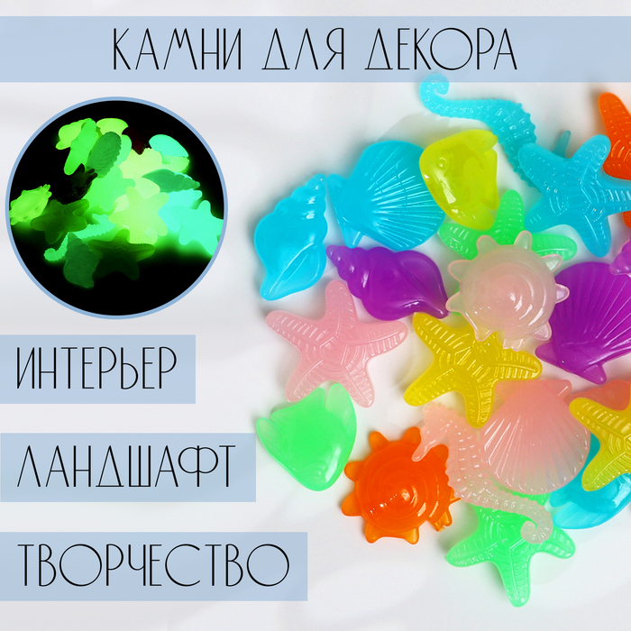 Светящийся декор