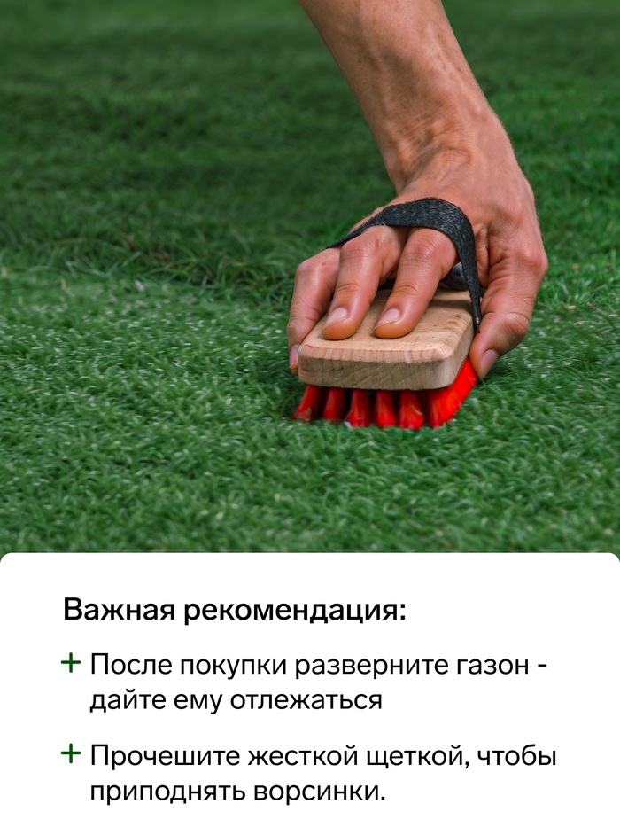 Газон искусственный, ворс 10 мм, 2×25 м, зелёный, Greengo