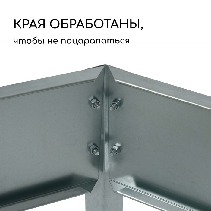 Клумба оцинкованная, 100×100×15 см, «Квадро», Greengo