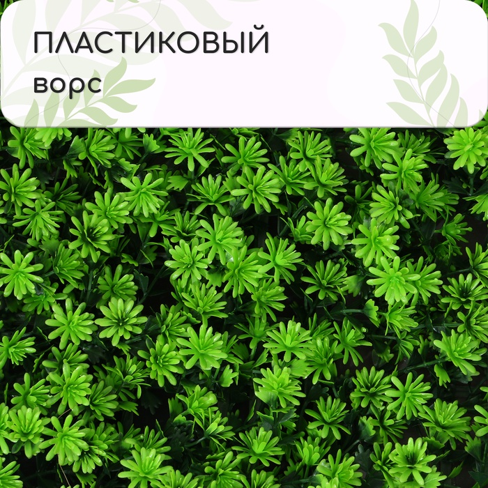 Декоративная панель, 50×50 см, «Высокий мох», Greengo