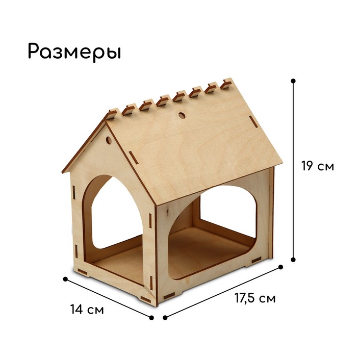 Деревянная кормушка своими руками для птиц «Комплект-А», 14×17.5×19 см, Greengo