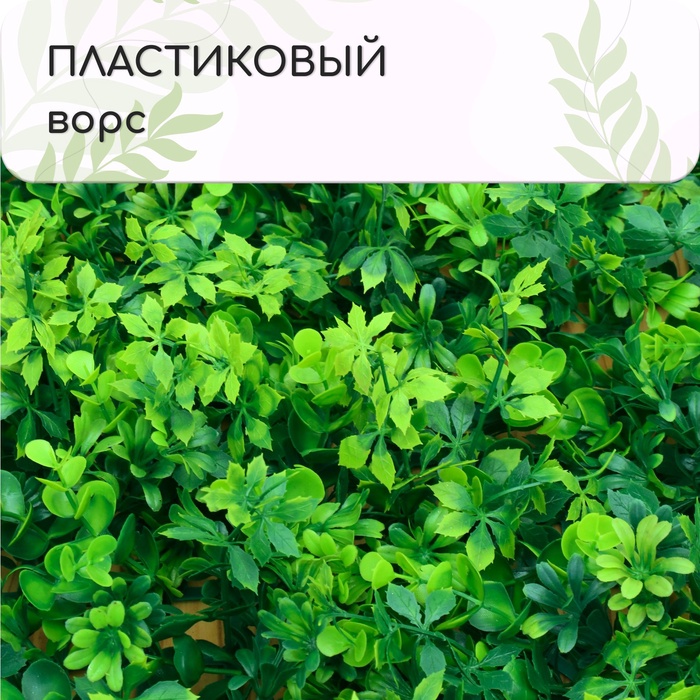 Декоративная панель, 60×40 см, «8-ми листник», Greengo