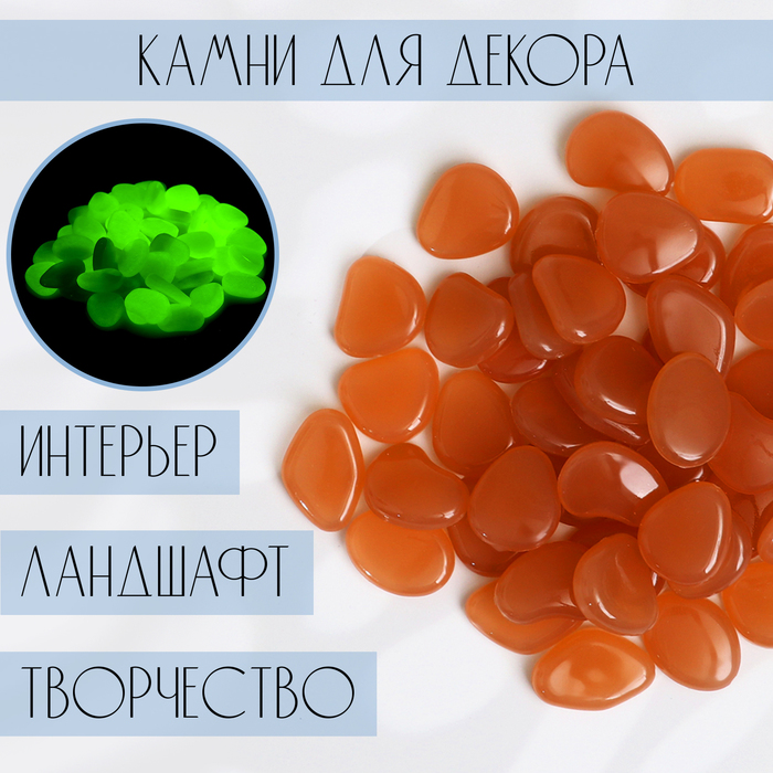 Светящийся декор