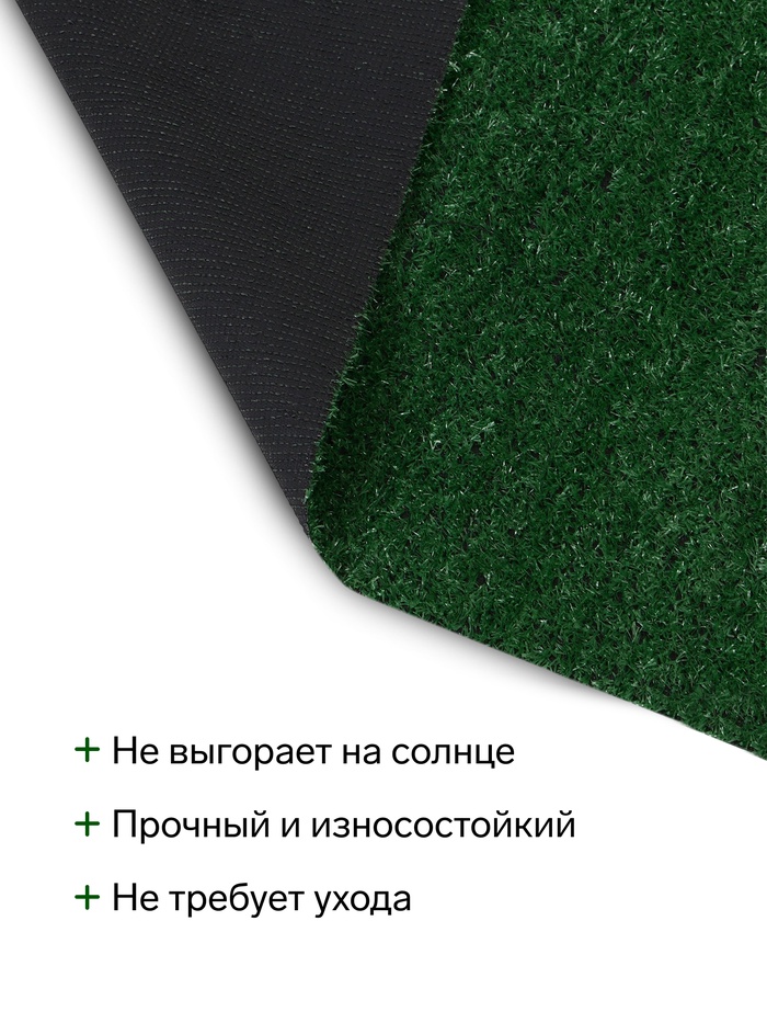 Газон искусственный, ворс 10 мм, 2×5 м, зелёный, Greengo
