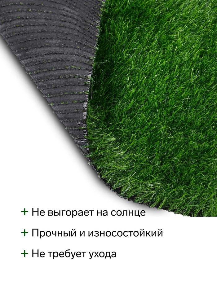 Газон искусственный, для спорта, ворс 50 мм, 2×5 м, зелёный, Greengo