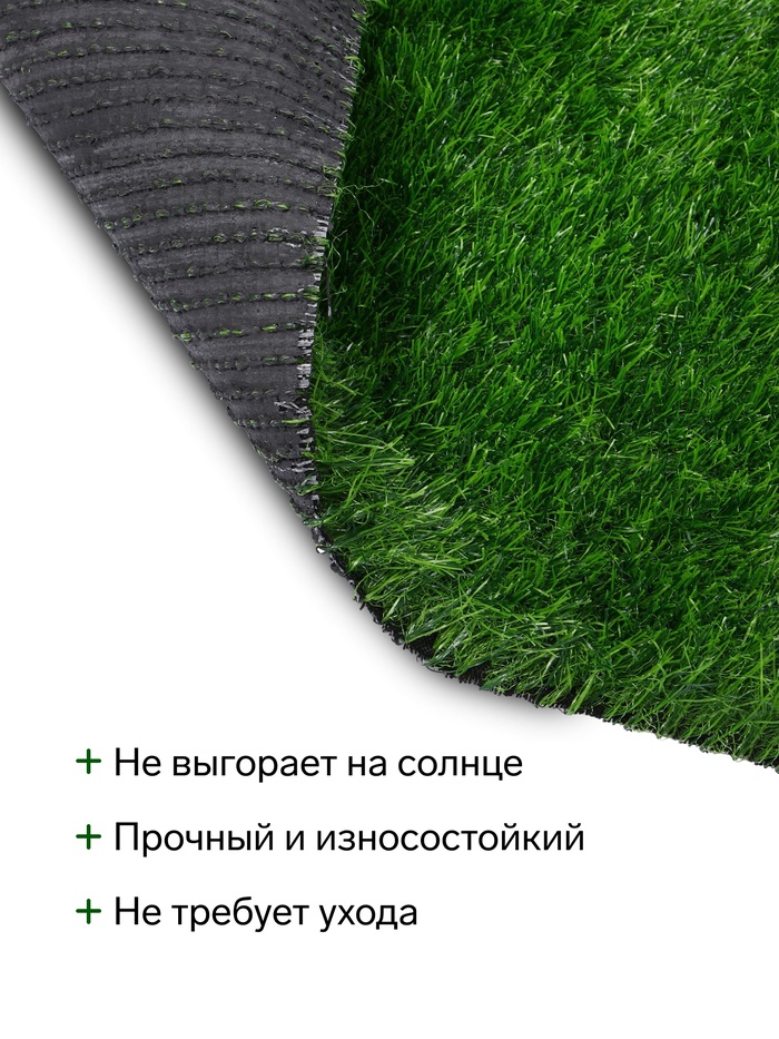 Газон искусственный, для спорта, ворс 50 мм, 1×2 м, зелёный, Greengo