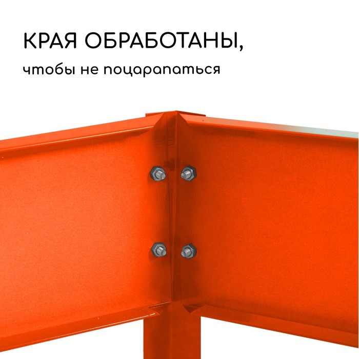 Клумба оцинкованная, 70×15 см, оранжевая, «Терция», Greengo