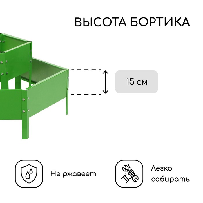 Клумба оцинкованная, 2 яруса, d=60–80 см, высота бортика 30 см, ярко-зелёная, Greengo