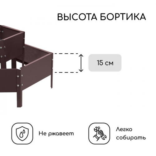 Клумба оцинкованная, 2 яруса, d=60-100 см, высота бортика 30 см, коричневая, Greengo