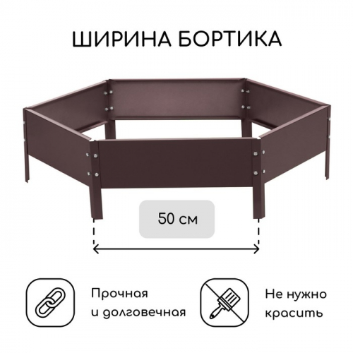 Клумба оцинкованная, d=100 см, высота бортика 15 см, коричневая, Greengo