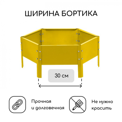 Клумба оцинкованная, d=60 см, высота бортика 15 см, жёлтая, Greengo