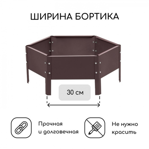 Клумба оцинкованная, d=60 см, высота бортика 15 см, коричневая, Greengo