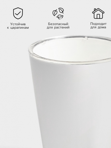 Кашпо для цветов со вставкой Plast-Avenue «Грейс», 1.4 л (800 мл), пластик, белое
