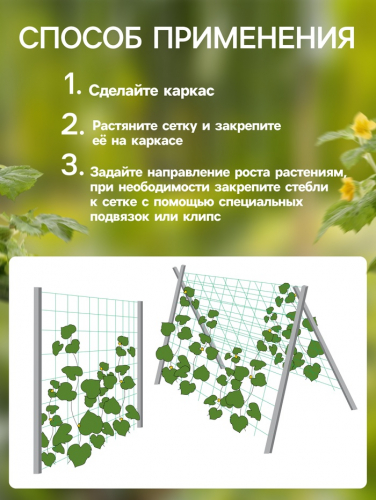 Сетка садовая, шпалерная, 5×2 м, ячейка 15×15 см, Greengo