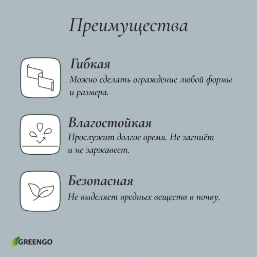Лента бордюрная, 10 см×9 м, толщина 0.6 мм, пластиковая, гофра, жёлтая, Greengo