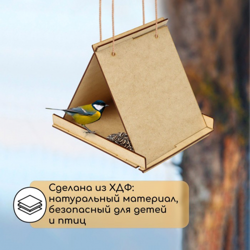 Кормушка - конструктор из ХДФ для птиц «Терция», своими руками, 16×18×23 см, Greengo