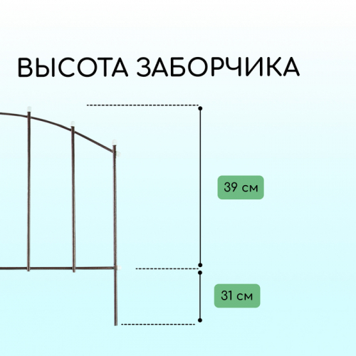 Ограждение декоративное, 67×410 см, 5 секций, металл, бронзовое, «Вертикаль»