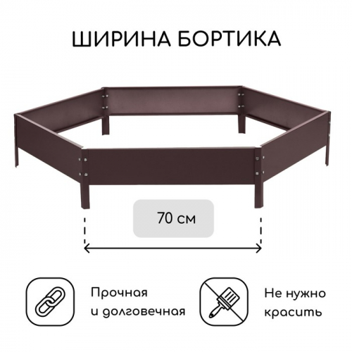 Клумба оцинкованная, d=140 см, высота бортика 15 см, шоколад, Greengo