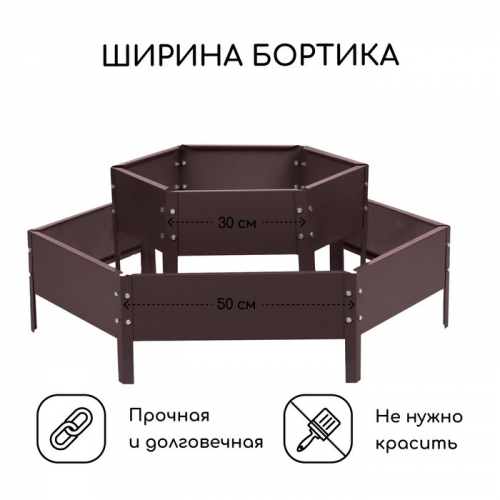Клумба оцинкованная, 2 яруса, d=60-100 см, высота бортика 30 см, коричневая, Greengo