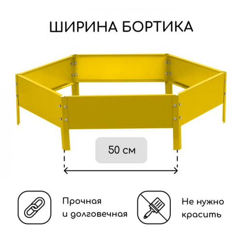 Клумба оцинкованная, d=100 см, высота бортика 15 см, жёлтая, Greengo