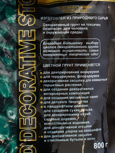 Грунт для аквариума 