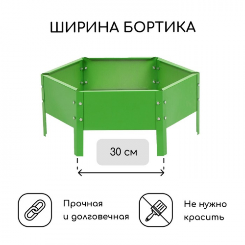 Клумба оцинкованная, d=60 см, высота бортика 15 см, ярко-зелёная, Greengo