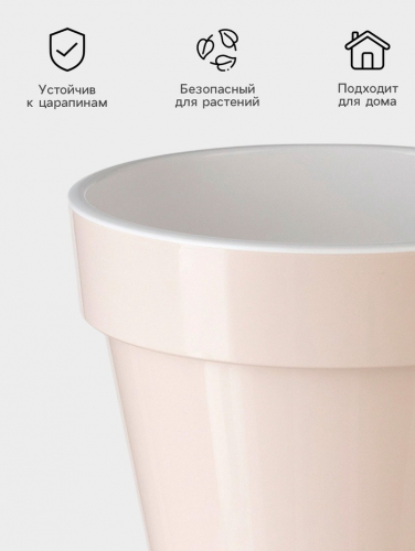 Кашпо для цветов со вставкой Plast-Avenue «Порто», 9 л, пластик, жемчужный