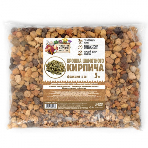 Крошка шамотного кирпича «Рецепты дедушки Никиты», фр 5-20, 5 кг