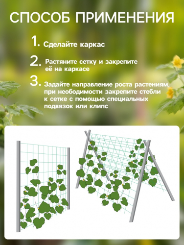 Сетка садовая, шпалерная, 10×2 м, ячейка 15×15 см, Greengo