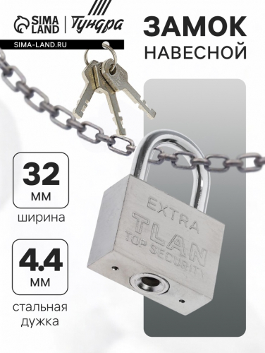 Замок навесной, тип 5, 5×40 мм