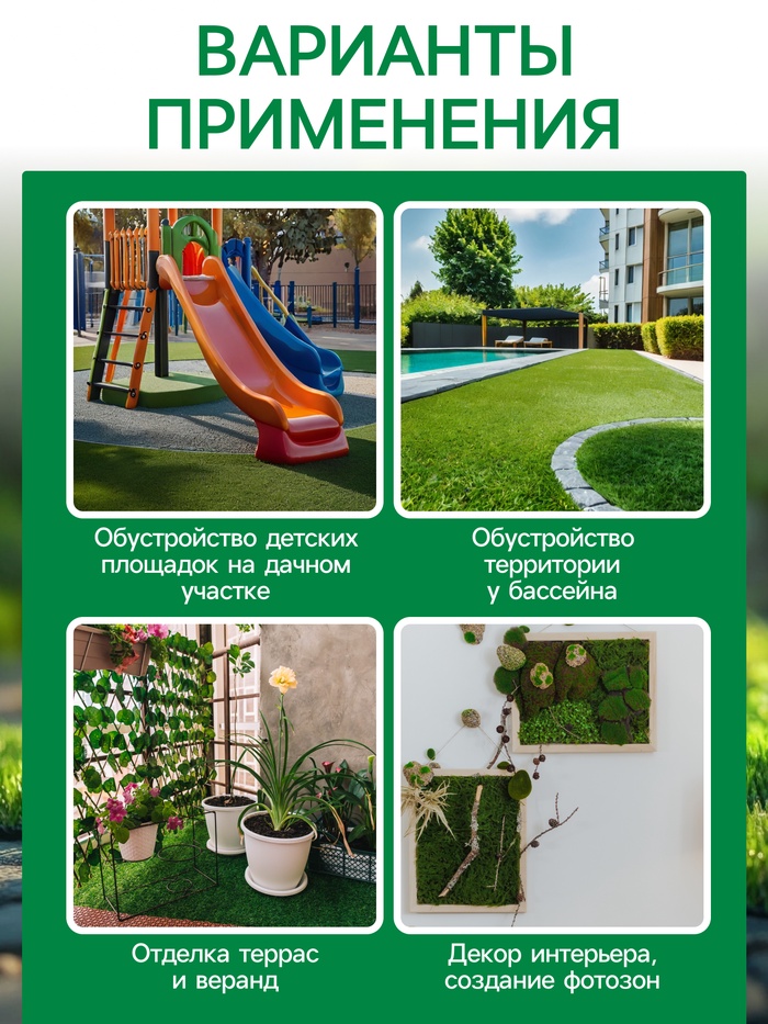 Газон искусственный, с проклейкой, ворс 3 см, 2×25 м, зелёный, Greengo