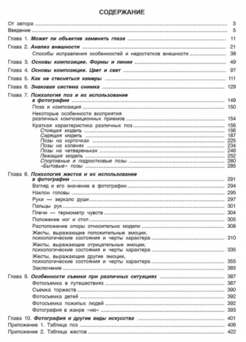  70 руб. +% 851 руб. В наличиит 2 шт.!!! САМОУЧИТЕЛЬ ДЛЯ МОДЕЛЕЙ И ФОТОГРАФОВ. Дм.Кораблёв (мягк.)