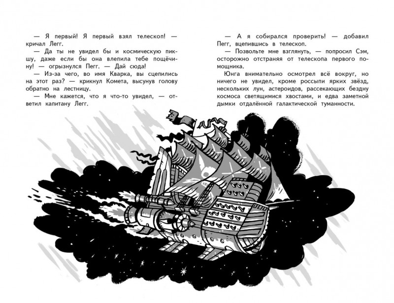 Джим Лэдд: В западне!
