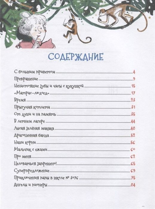 Матрас-людоед