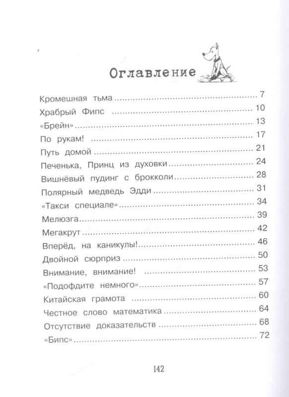 Бенедикт Вебер: Осторожно, яд!