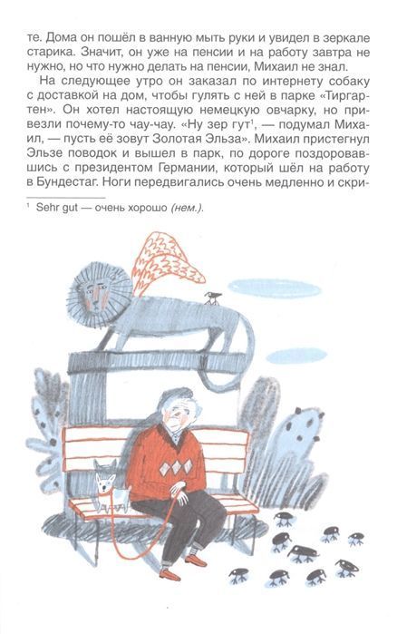 Мишангел