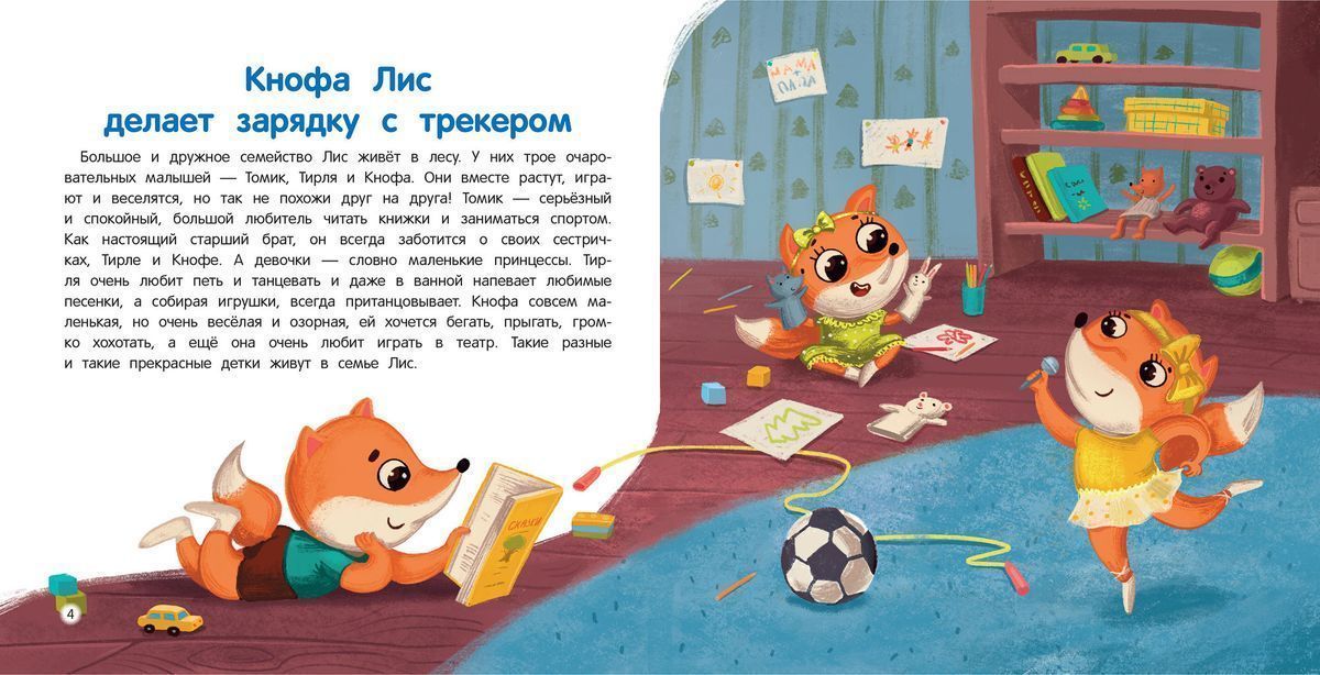 Татьяна Григорьян: Секреты полезных привычек. Как научить ребенка делать зарядку и одеваться по погоде