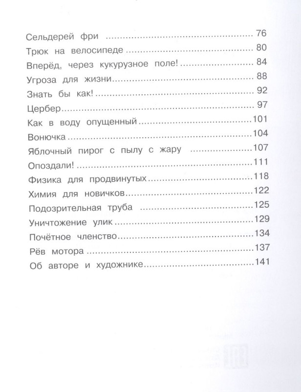 Бенедикт Вебер: Осторожно, яд!
