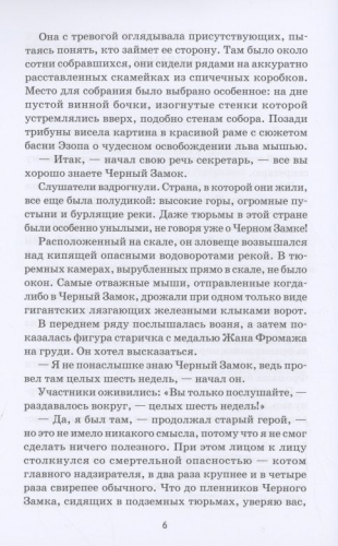 Спасатели. Приключения Бернарда и Бьянки