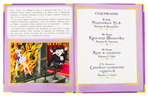 Зарубежные сказки. Большая книга сказок
