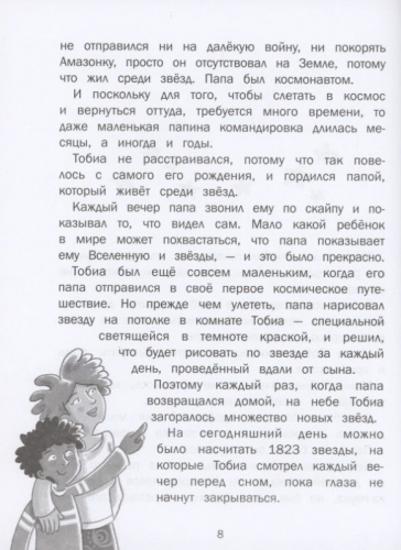 Кристиина Пети: Волшебный шкаф