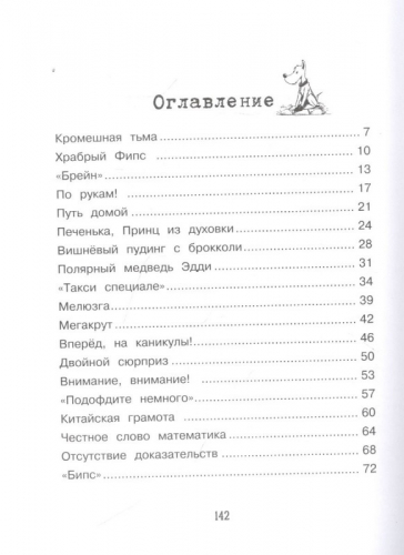 Бенедикт Вебер: Осторожно, яд!
