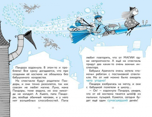 Трейси Кордерой: Пиратские проделки