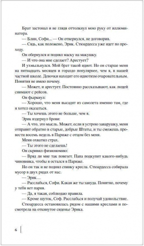 Гровер Свонк Д. Однажды в Париже