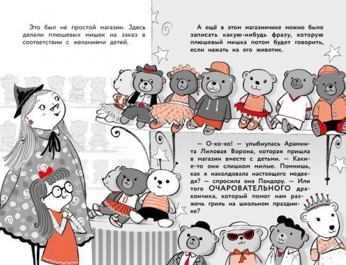 Трейси Кордерой: Самая жуткая ночь