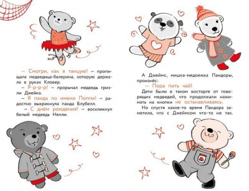 Трейси Кордерой: Самая жуткая ночь
