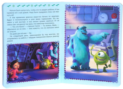 Disney. Лучшая команда